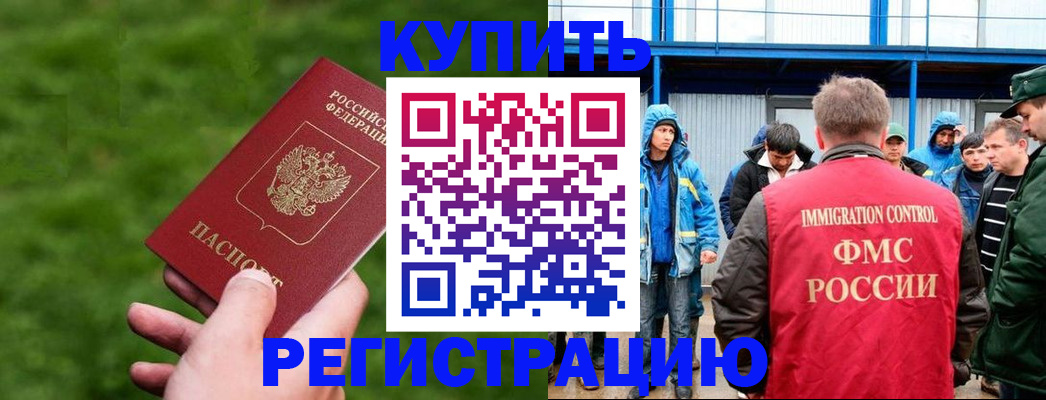 временная регистрация адрес в Арсеньеве