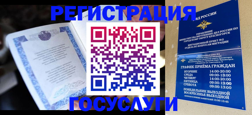 прописка законно в Арсеньеве