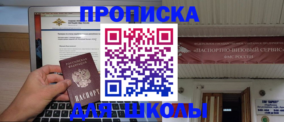 временная регистрация поиск в Арсеньеве