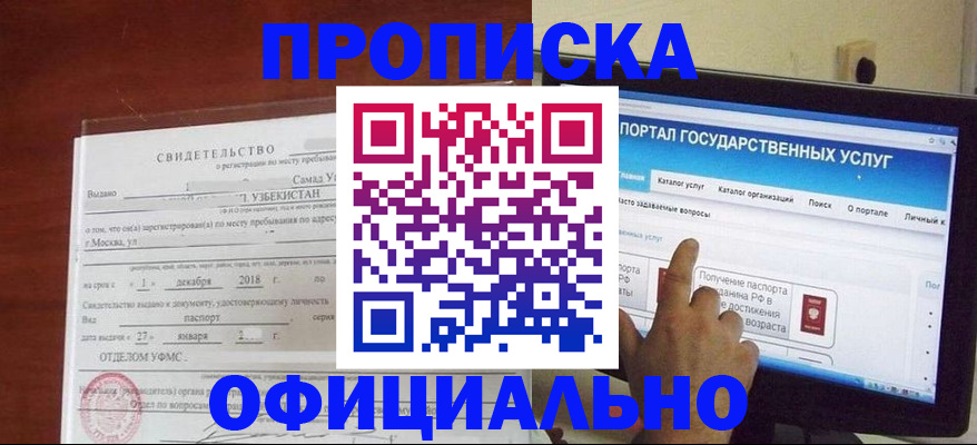 найти адрес прописки в Арсеньеве