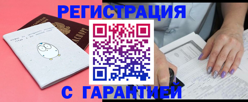 прописка поиск в Арсеньеве