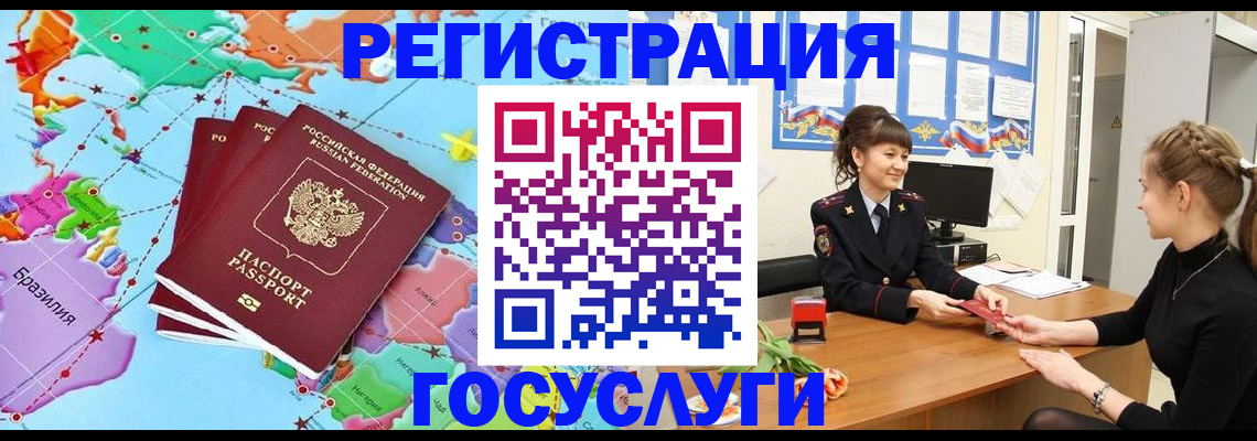 временная прописка в Арсеньеве