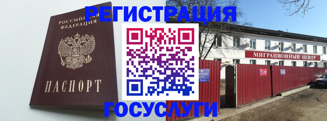 прописка для работы в Арсеньеве
