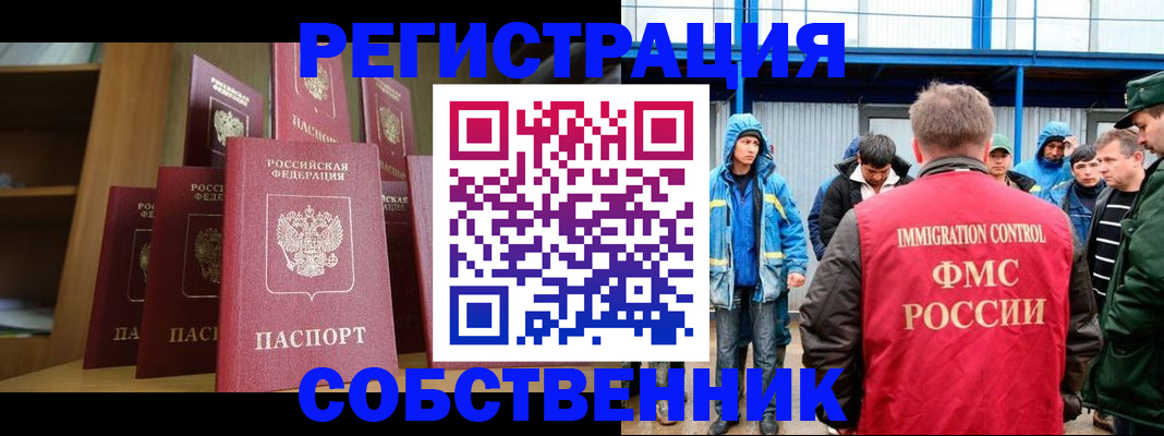 прописка для кредита в Арсеньеве